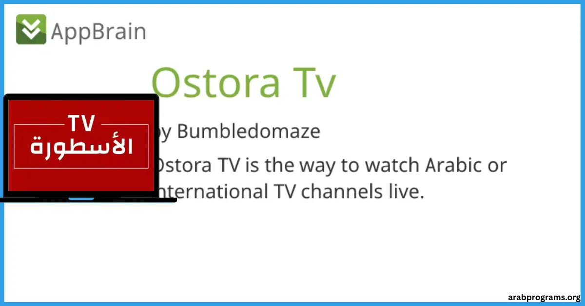 الأسطورة للكمبيوتر
