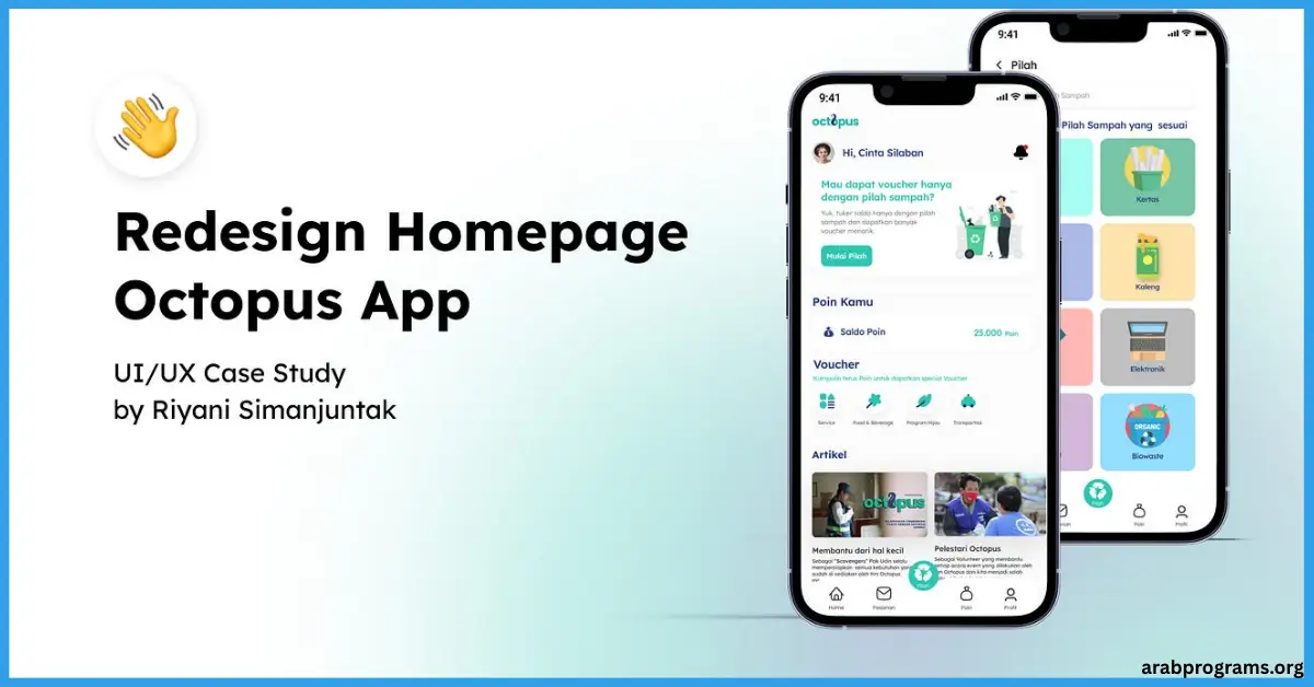 تحميل برنامج Octopus مهكر