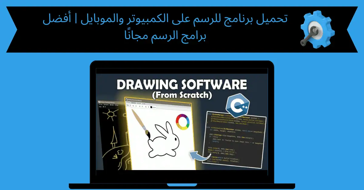 تحميل برنامج للرسم