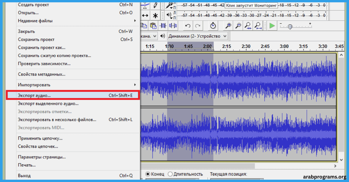 تحميل برنامج audacity للكمبيوتر ويندوز 7